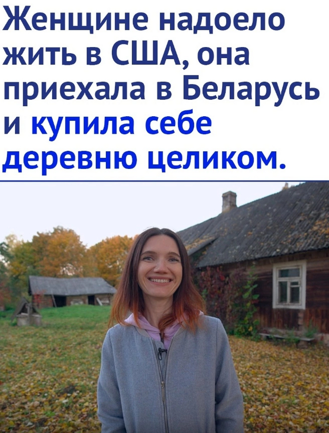 Lives in his own world - Republic of Belarus, Village, Picture with text, Longpost