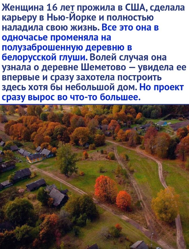 Lives in his own world - Republic of Belarus, Village, Picture with text, Longpost