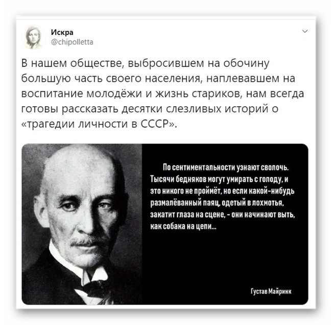 Сентиментальность сволочи - Негатив, Сентиментальность, СССР, Цитаты, Искра (Twitter), Скриншот