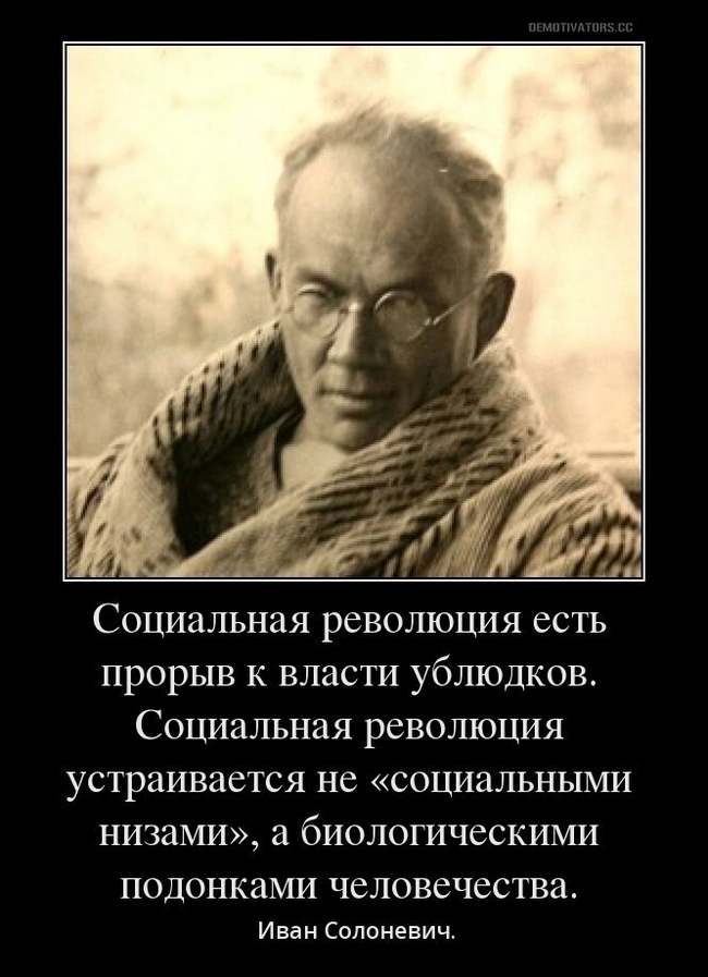 Правда о революциях