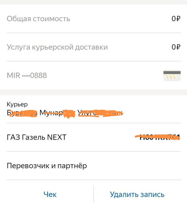 How I lost 40k worth of things because of Yandex.Go - My, Theft, Yandex Taxi, Yandex., Relocation, A complaint, Courier, Express delivery, Support service, Longpost, Negative