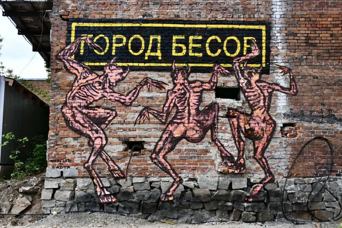 How Yekaterinburg turned into a city of demons - Yekaterinburg, Street art, Nervf, Longpost