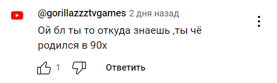 Почувствуй себя старым - Моё, Картинка с текстом, Старость, Комментарии, Возраст, 90-е