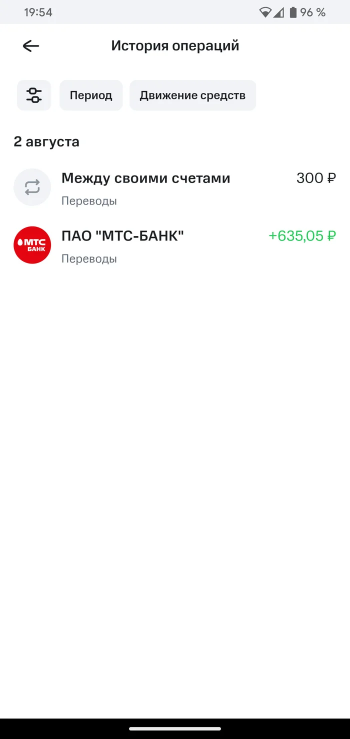 For 10 years, MTS Bank has not closed accounts. Amazing! - My, Mts-Bank, Bank, Write-off, Longpost