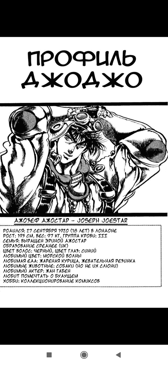 ,   Jojos Bizarre Adventure, ?, 