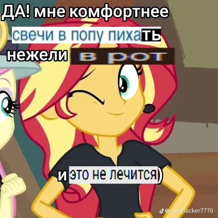 Тупой юмор (пс это не юмор) - Странный юмор, Пони, My Little Pony