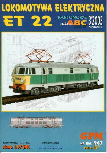 Paper models from GPM 960-970 - Scale model, Modeling, Constructor, Collection, Aircraft modeling, Paper products, Magazine, Prefabricated model, Car modeling, Railway modeling, Hobby, Models, Longpost