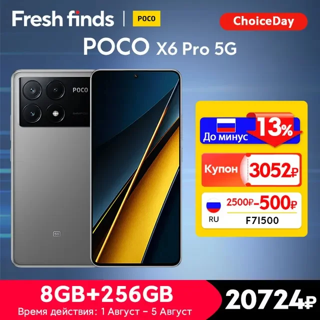 For those who didn’t manage to grab the POCO X6 Pro for 20,000 rubles at the last sale, keep the links - Smartphone, Mobile phones, Discounts, Гаджеты, Electronics, Xiaomi, Vertical video, Video