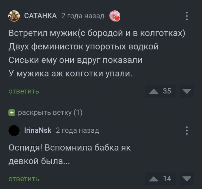 Вот так встреча...