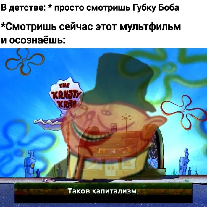 SpongeBob and Capitalism - Humor, Picture with text, Memes, Sad humor, Socialism, Capitalism, SpongeBob