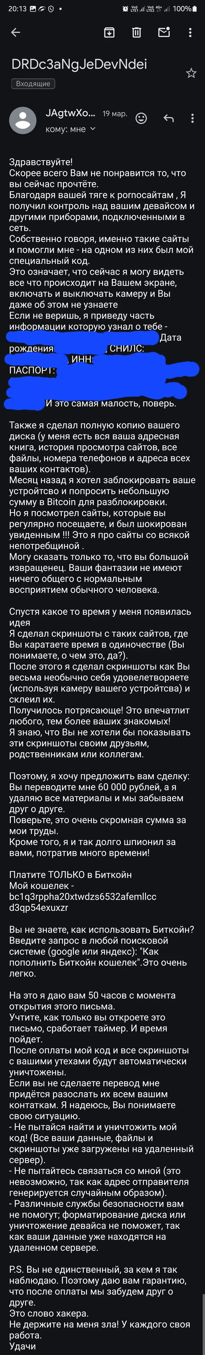 Как меня пытались развести - Негатив, Мошенничество, Интернет-Мошенники, Развод на деньги, Длиннопост