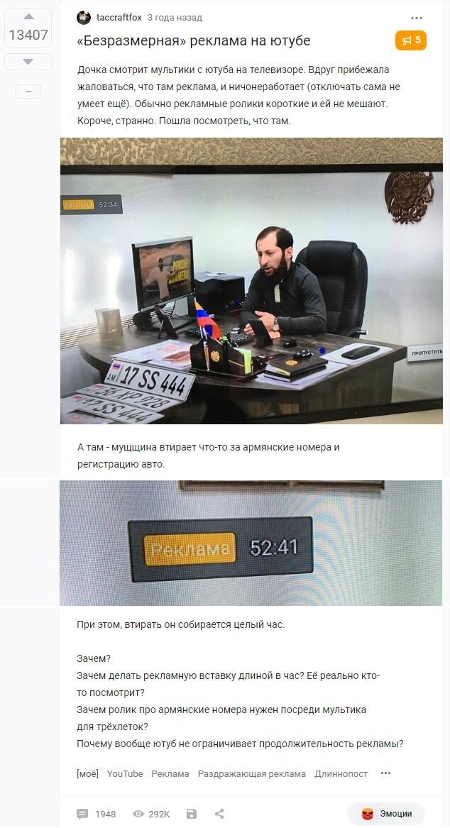 Reply to the post “Advertising” - Youtube, VPN, Text, Nostalgia, Advertising, Annoying ads, Extension, Coronavirus, Screenshot, Posts on Peekaboo, Reply to post, Longpost, A wave of posts