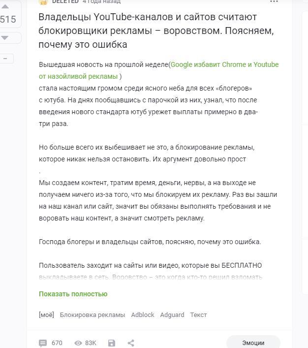 Reply to the post “Advertising” - Youtube, VPN, Text, Nostalgia, Advertising, Annoying ads, Extension, Coronavirus, Screenshot, Posts on Peekaboo, Reply to post, Longpost, A wave of posts