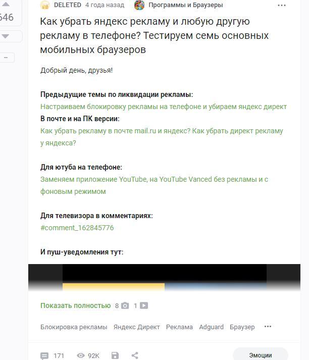 Reply to the post “Advertising” - Youtube, VPN, Text, Nostalgia, Advertising, Annoying ads, Extension, Coronavirus, Screenshot, Posts on Peekaboo, Reply to post, Longpost, A wave of posts