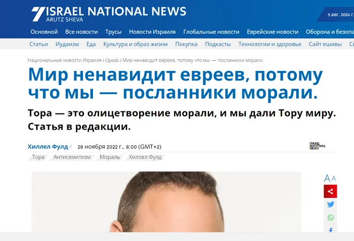 Israel, Smotrich and morality - Palestine, Israel, War, Negative, Gaza Strip (Territory), Politics