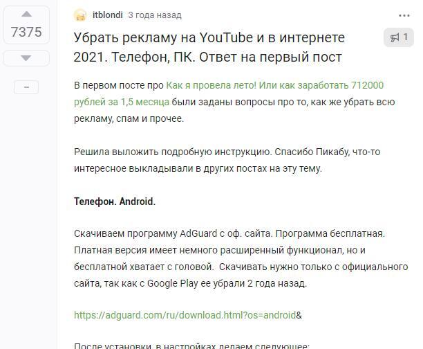 Reply to the post “Advertising” - Youtube, VPN, Text, Nostalgia, Advertising, Annoying ads, Extension, Coronavirus, Screenshot, Posts on Peekaboo, Reply to post, Longpost, A wave of posts