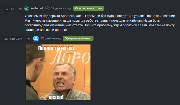 ������ ������� �� App Store