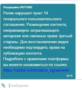 Ответ на пост «Rutube просчитался... Но где?» - Rutube, YouTube, Абсурд, Контент, Блокировка youtube, Длиннопост, Волна постов, Двойные стандарты, Трэш, Идиотизм, Бред, Мат, Ответ на пост