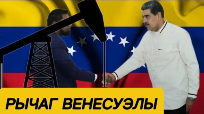 Venezuela Lever - My, Politics, Venezuela, Nicholas Maduro, Latin America, Longpost