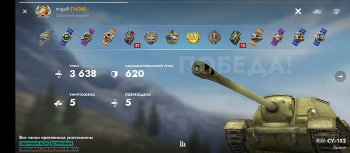 Took Masteros to SU -152 or - My, Master, World of Tanks Blitz