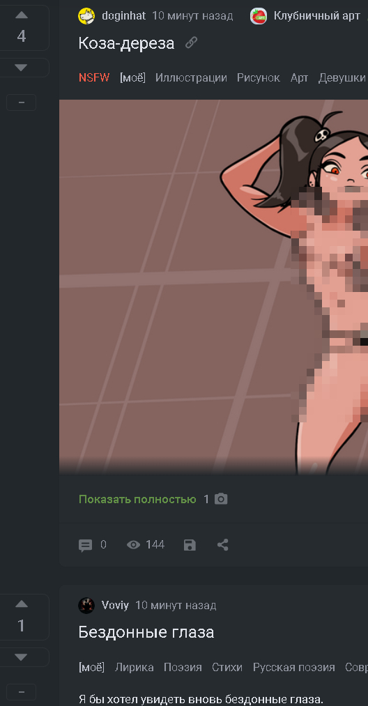 Поэзия постов в свежем