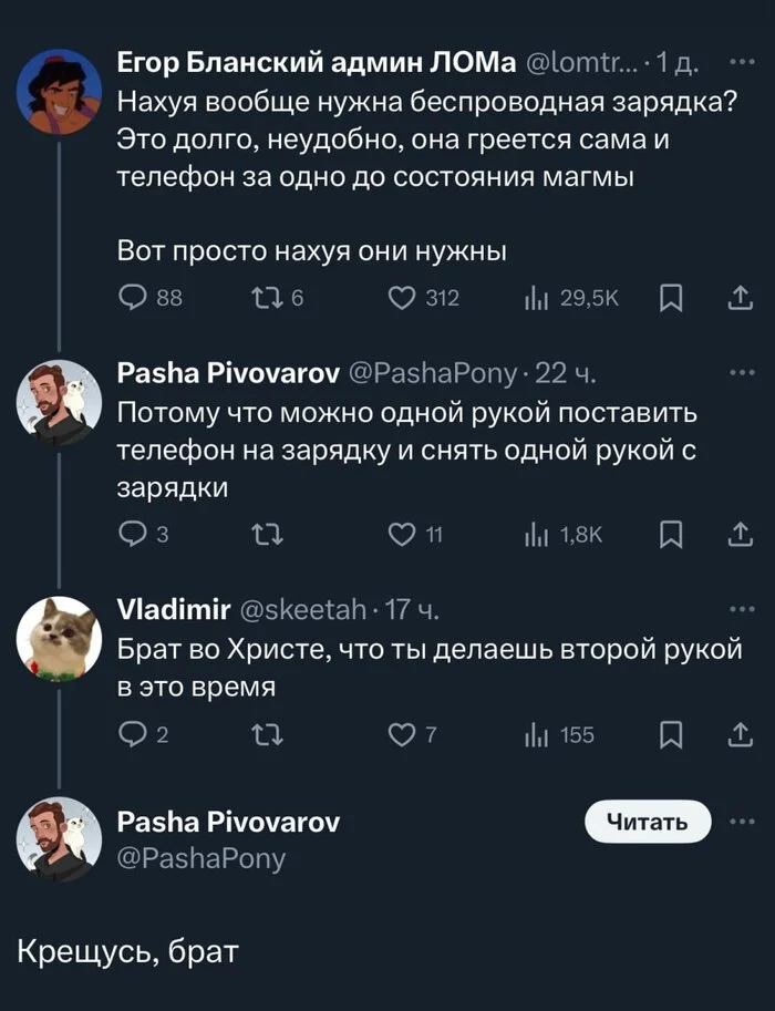 Всё так! - Юмор, Twitter, Скриншот, Переписка, Мат, Комментарии, Диалог, Повтор