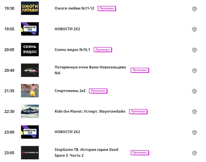 Current situation with 2x2 - The television, 2x2, TV channel, TV program