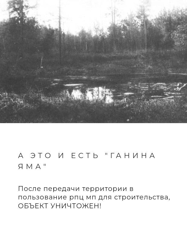 How the Russian Orthodox Church treated the territory of the 4 Bratsky mine - Cultural heritage, Yekaterinburg, История России, ROC, Longpost