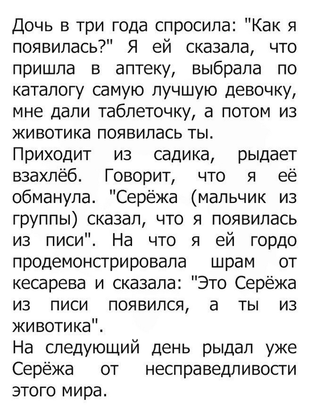 В садике - Детский сад, Дочь, Рождение, Кесарево сечение, Родители и дети, Скриншот, Повтор