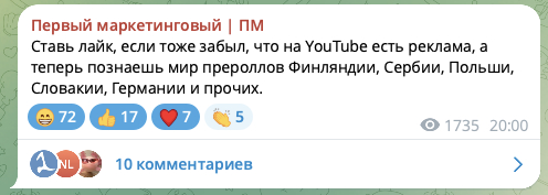 YouTube c впн, он такой - Креатив, Боги маркетинга, Креативная реклама, Реклама, Маркетинг, YouTube, Отзыв, Telegram (ссылка)