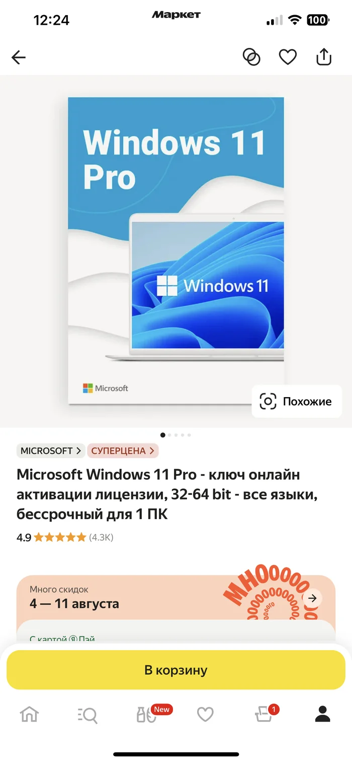 Яндекс Маркет на стороне мошенников? - Моё, Яндекс Маркет, Яндекс, Мошенничество, Маркетплейс, Без рейтинга, Длиннопост, Негатив