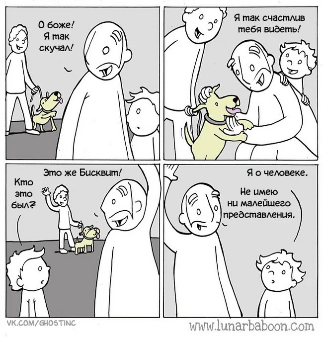 Biscuit - Comics, Translated by myself, Lunarbaboon, Dog