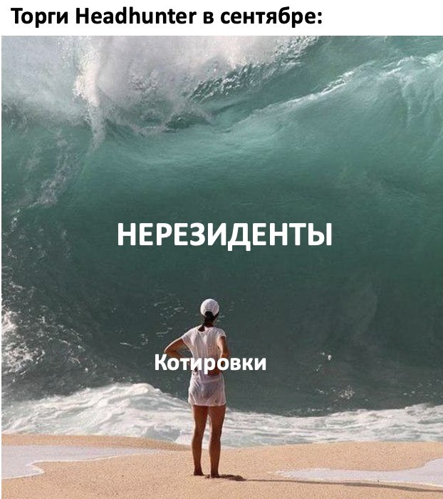 Headhunter . ����������� ������ �����