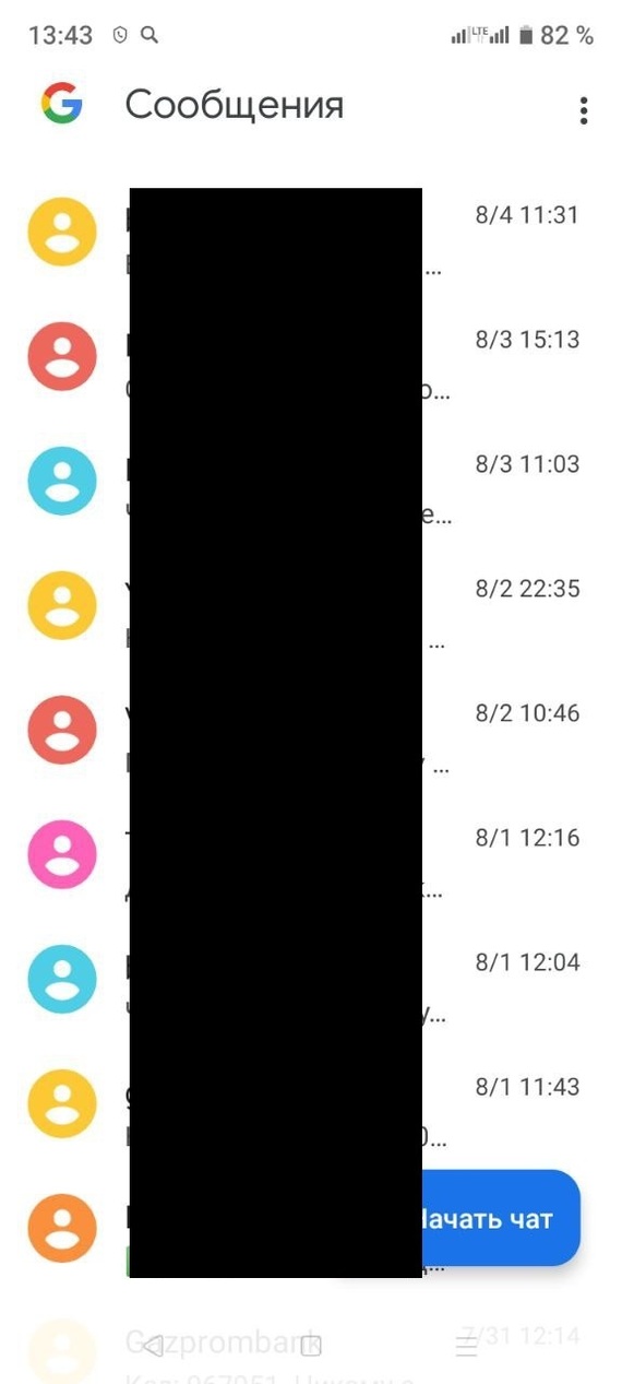 ����� ������. ��� ������� ������� Google � ���������� ���������?