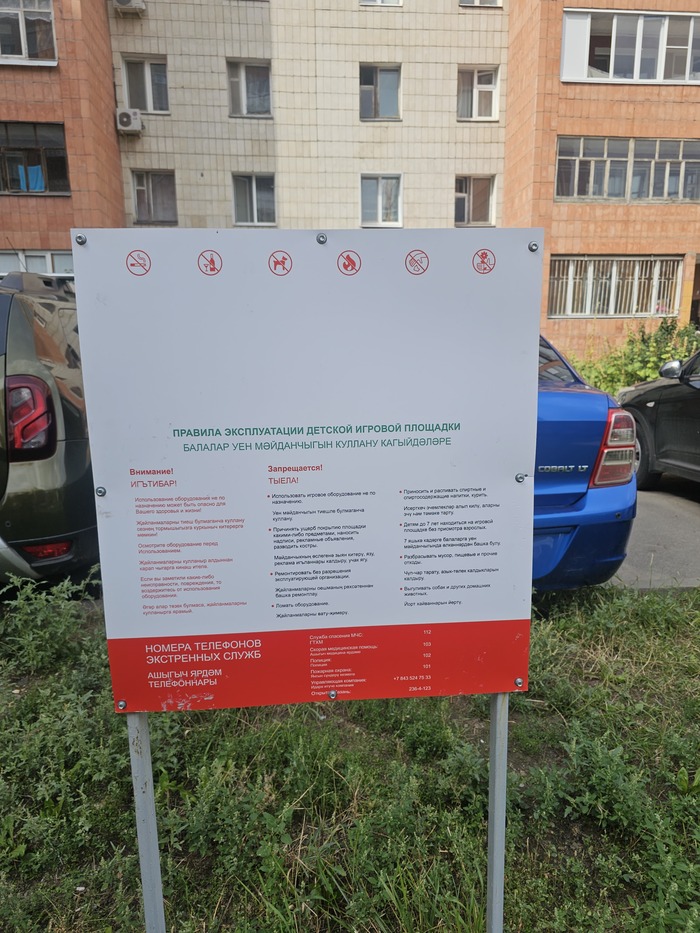 Зато табличка новенькая.