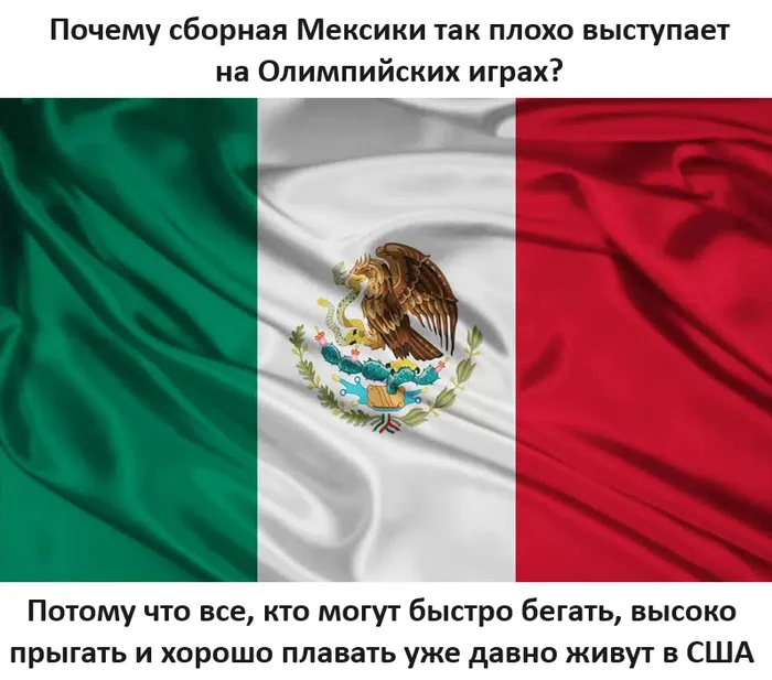 Mexico - Humor, Picture with text, Mexico, Olympic Games, USA, Telegram (link)