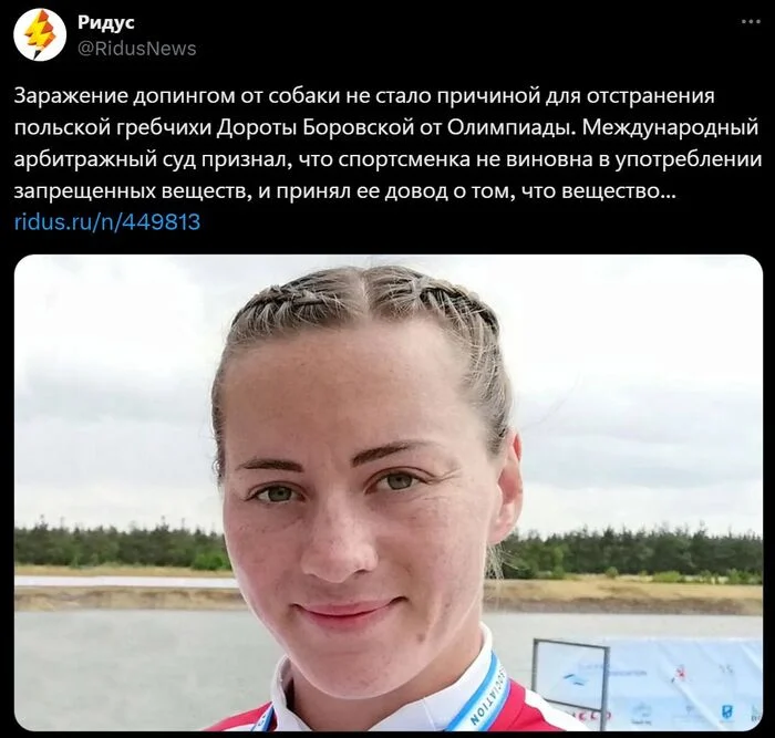 Polish canoeist admitted to Olympic Games 2024 after being infected with doping from a dog - news, France, Olympic Games, Canoe, Sport, Doping Scandal, Doping, Poland, Pets, Dog, Society, Reedus, Rowing, Paris