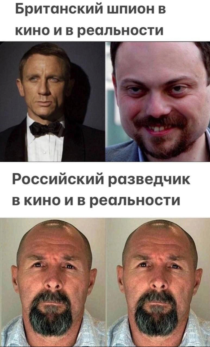 Шпионы
