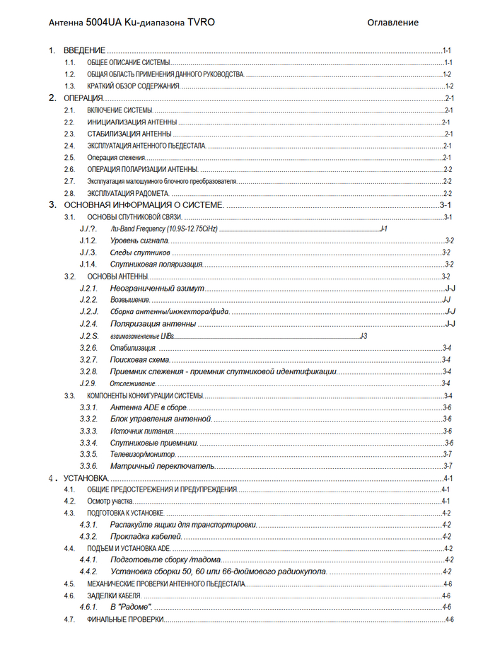 Машинный перевод DEEP L