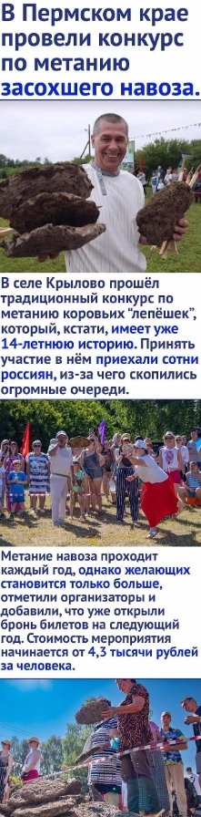 Hundreds of Russians... - From the network, Humor, Memes, Competition