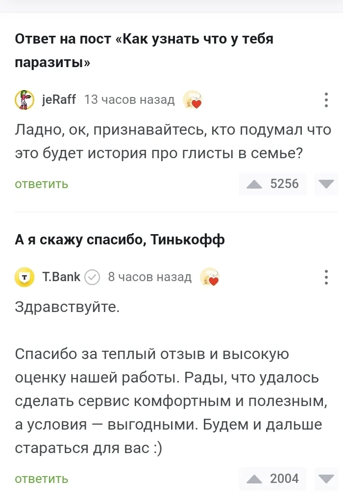 Лучшие комменты вчерашнего дня - Скриншот, Комментарии на Пикабу, Что происходит?, Чтобы помнили, Памятка