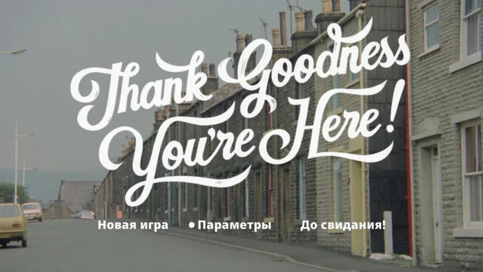 Some kind of opsurt! Impressions from Thank Goodness You're Here! - My, Инди, English humor, Indie game, Review, Games, Absurd, Game Reviews, Longpost