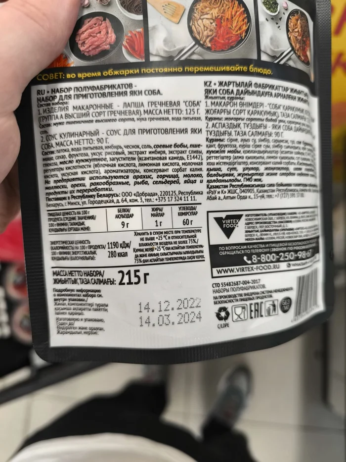 Trash on Tipanova 21 - Perekrestok continues to poison people - My, Negative, Consumer rights Protection, Cheating clients, A complaint, Products, Supermarket Perekrestok, Delay, Rospotrebnadzor, Prosecutor's office, Bullying, Poisoning, Trade, Sale, Shopping center, Supermarket, Score, Longpost