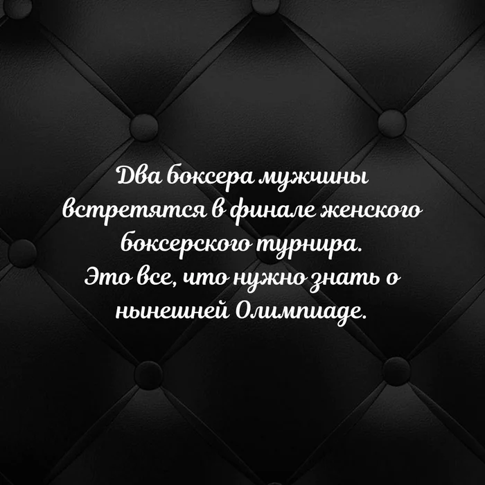 Коротко про Олимпиаду'2024 - Юмор, Картинка с текстом, Олимпийские игры