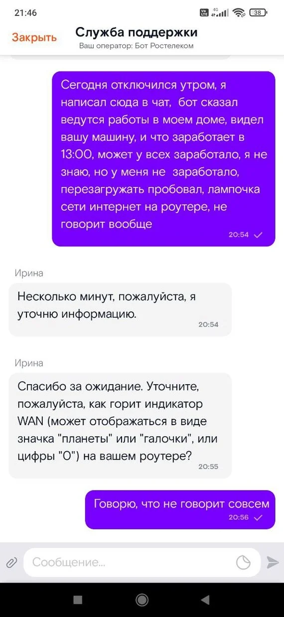 Rostelecom, Bes-Ovskaya office - My, Rostelecom, Demons, Crap, Longpost