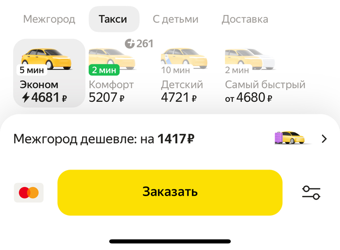 Как кубанойды свой болт на Яндекс.такси клали - Яндекс Такси, Негатив, Жадность, Таксист, Наглость, Волна постов