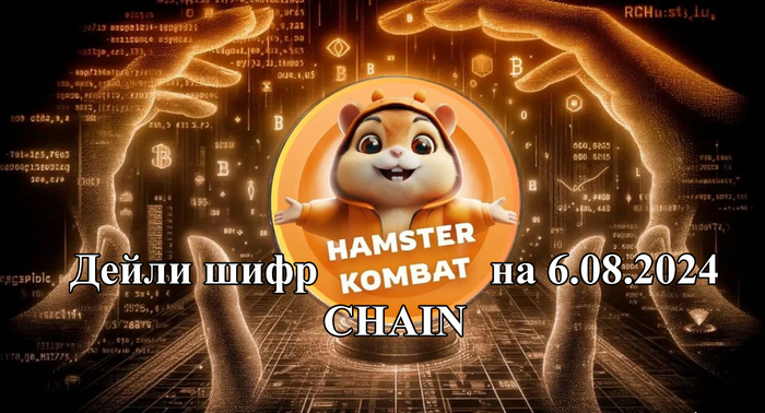     Hamster Kombat  6  , Hamster Kombat, , , , , -, 