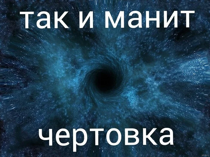 «Загадочная черная дыра избавила мир от религиозных предрассудков» - Моё, Антиутопия, Альтернативная история, Мир, Христианство, Ислам, Иудаизм, Язычество, Наука, Черная дыра, Космос, Религия, ИА Панорама, Юмор, Чувства, Полет, Атеизм, Просвещение, Картинка с текстом, Мемы, Длиннопост, Новости