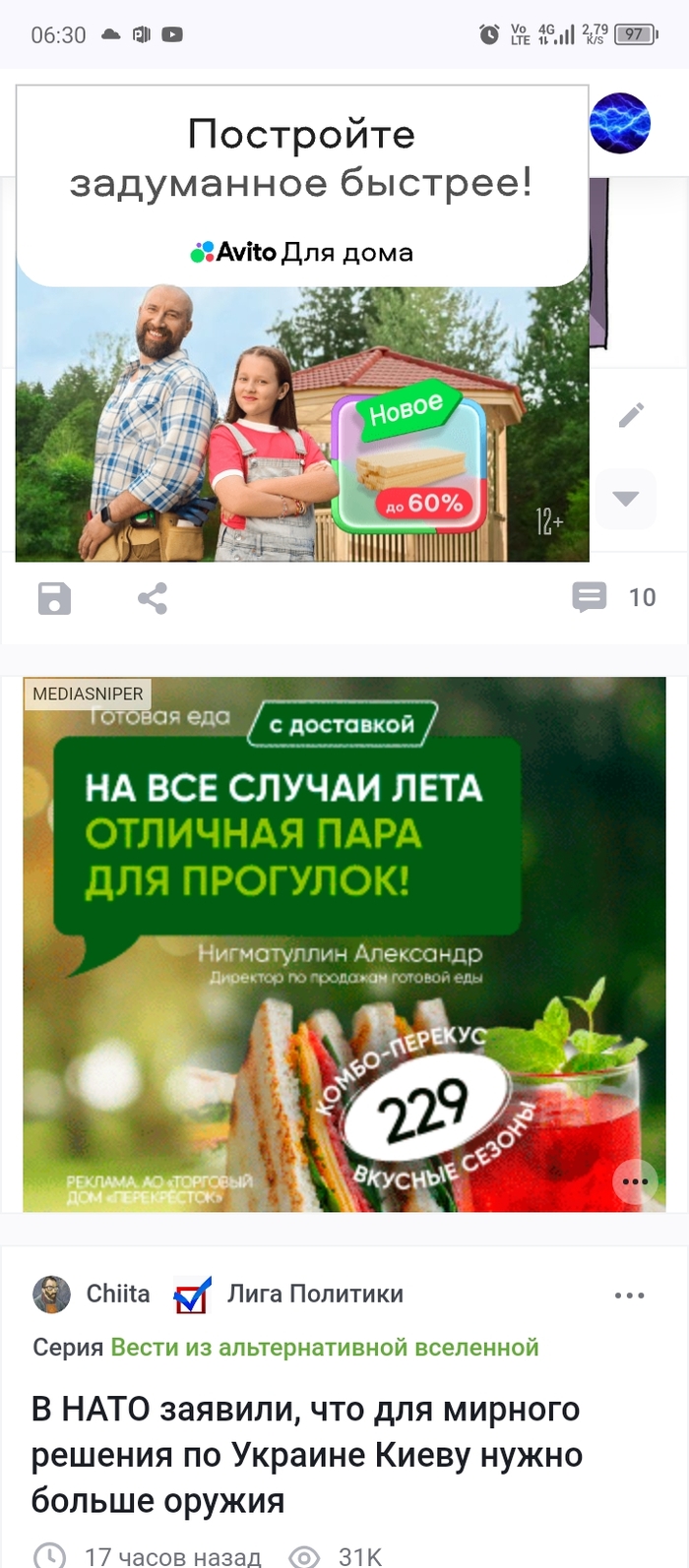 Пикабу, что за херня??