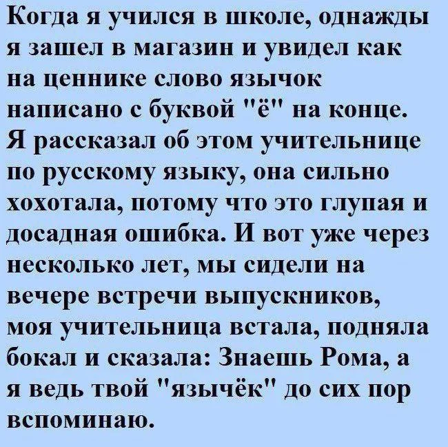 Встреча выпускников - Юмор, Ситуация, Воспоминания, Встреча выпускников, Скриншот